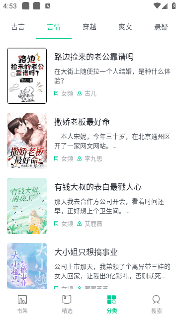 小书亭免费全本小说