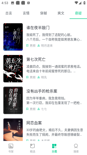 小书亭免费全本小说