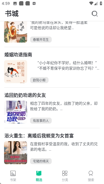 小书亭免费全本小说