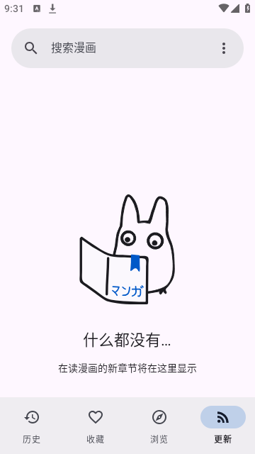 炬燵漫画