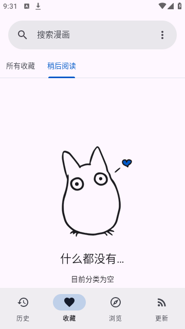炬燵漫画