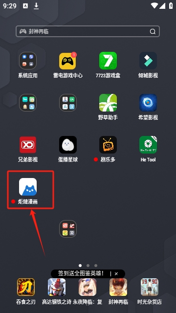 炬燵漫画