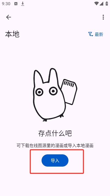 炬燵漫画