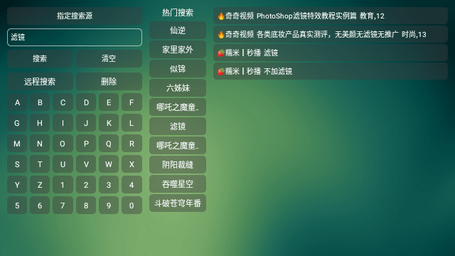 野火聚合TV