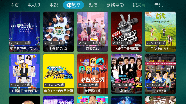 野火聚合TV