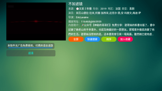 野火聚合TV