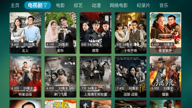 野火聚合TV