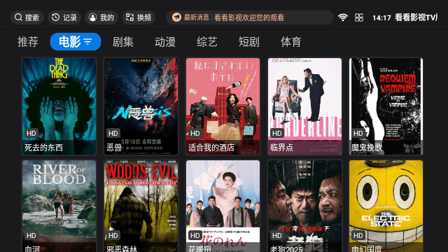看看影视TV