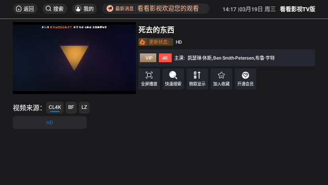 看看影视TV
