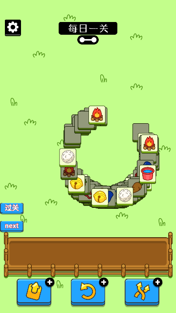 羊了个羊全皮肤无限道具版