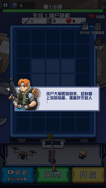 枪火小队