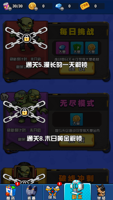 枪火小队