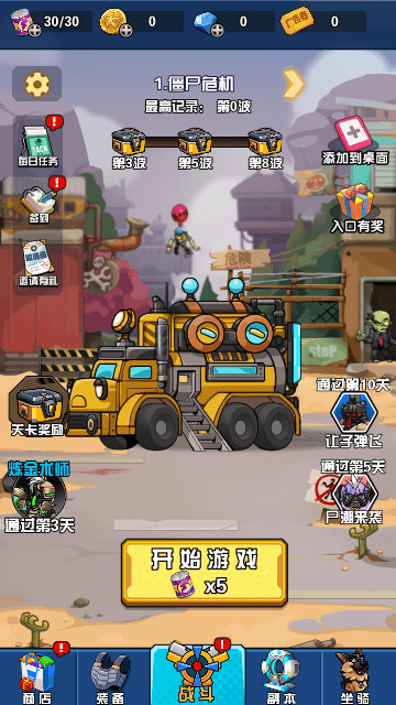 枪火小队