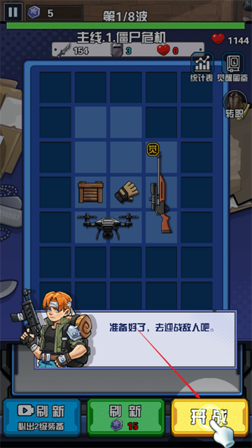 枪火小队
