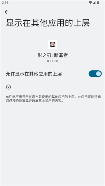 影之刃断罪者