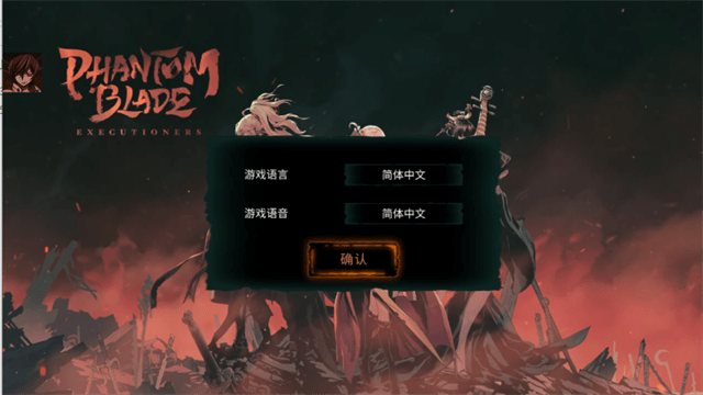 影之刃断罪者
