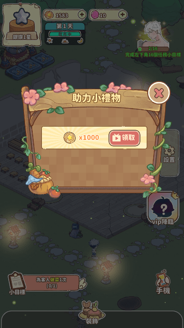 我家后院有座岛