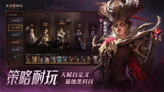 龙息神寂