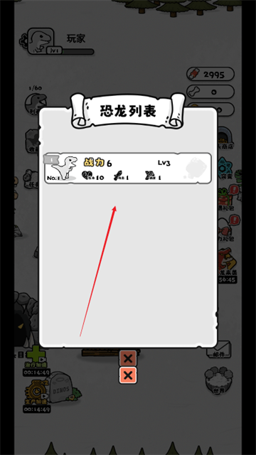 小母龙变形记