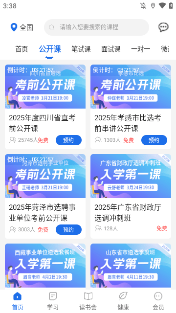 北辰遴选APP
