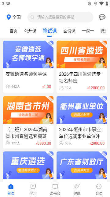 北辰遴选APP