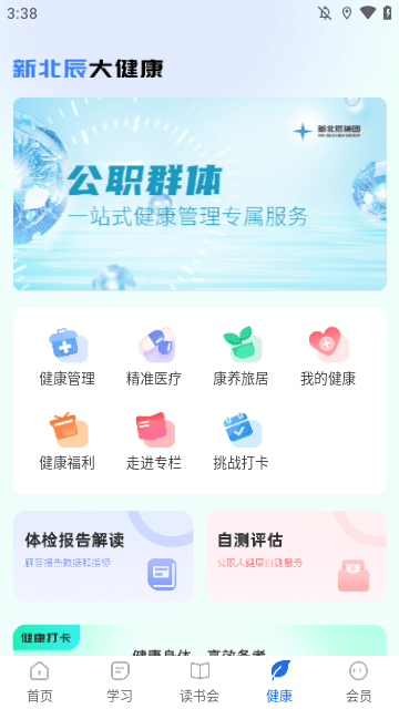 北辰遴选APP