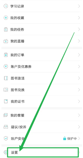 正保会计网校