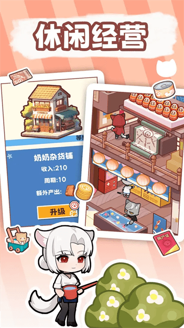 社会我猫哥