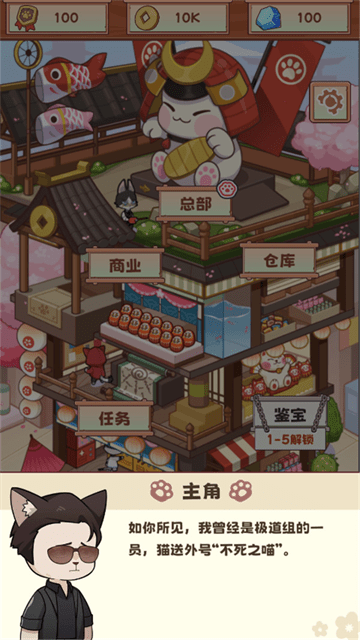 社会我猫哥