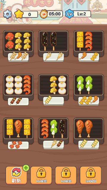 模拟美食制作