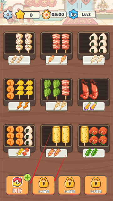 模拟美食制作