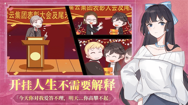 职场浮生记