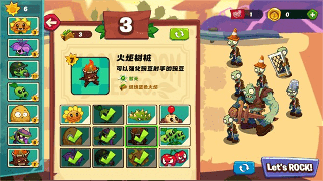 植物大战僵尸3新的开始