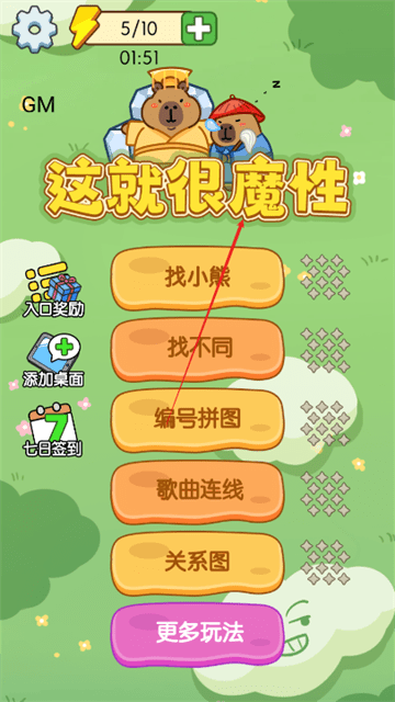 这就很魔性