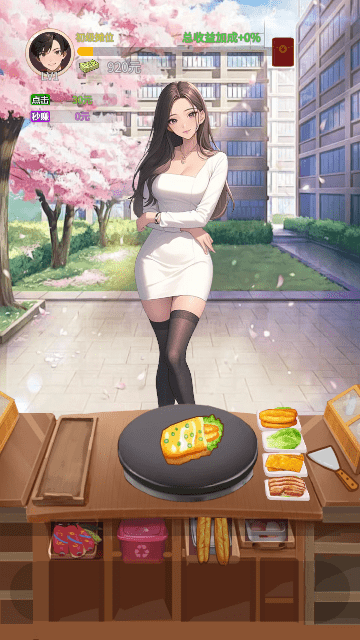 合租女友逆袭之我在东京当首富