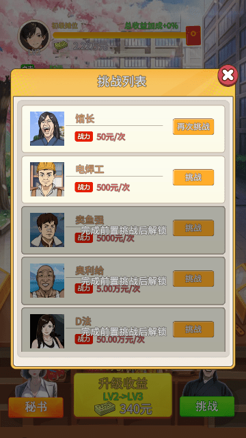 合租女友逆袭之我在东京当首富