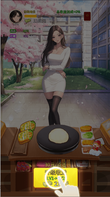 合租女友逆袭之我在东京当首富