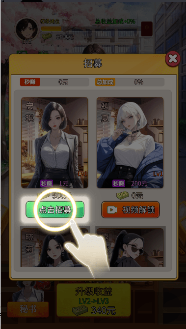 合租女友逆袭之我在东京当首富