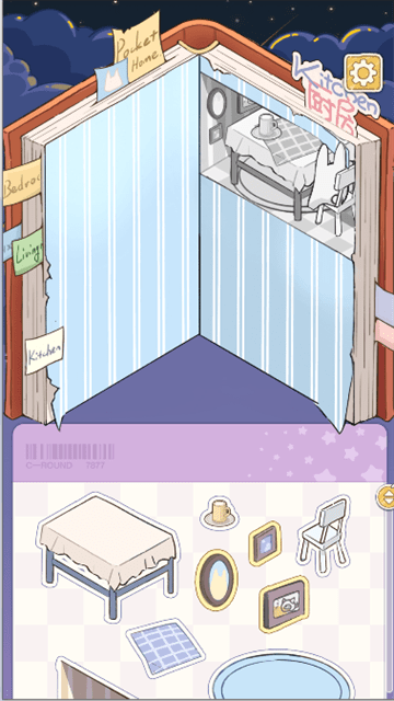 白日梦想屋