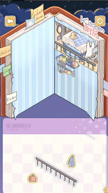 白日梦想屋