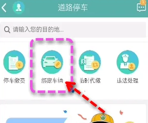 北京交通APP