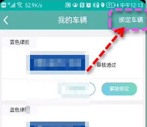 北京交通APP