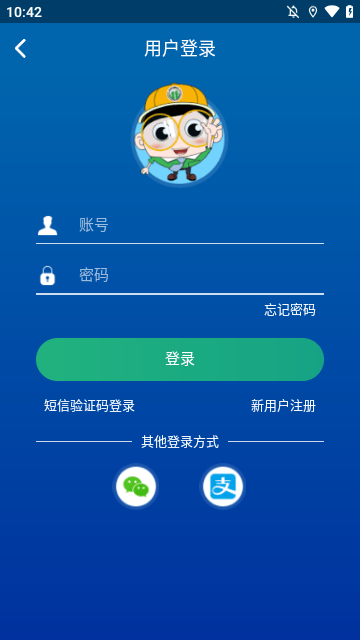 北京交通APP