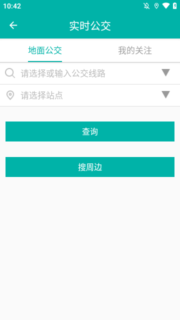 北京交通APP