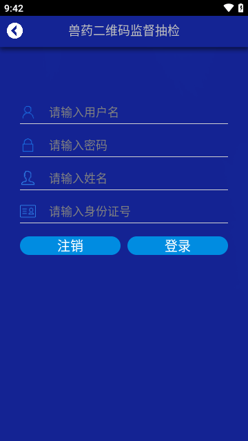 国家兽药综合查询APP