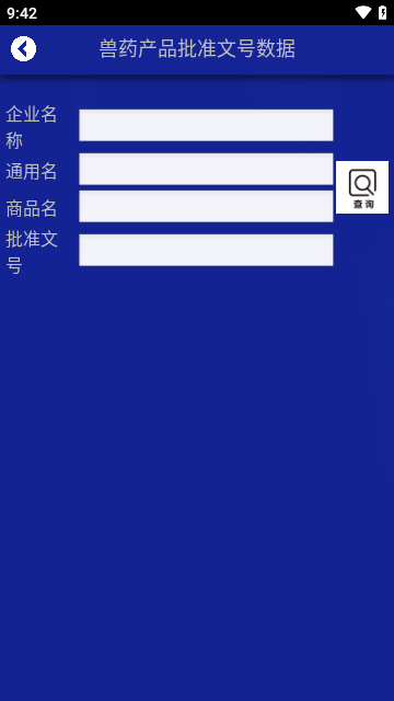 国家兽药综合查询APP