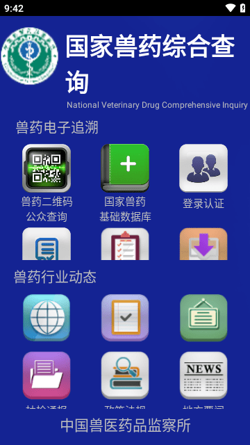 国家兽药综合查询