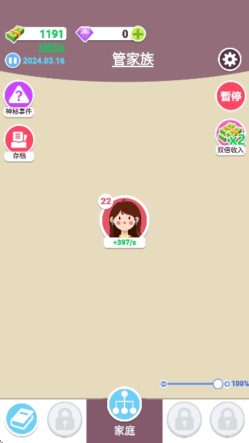 人生轨迹模拟器