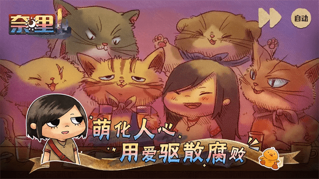 奈里