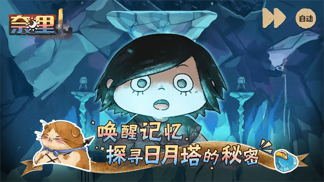 奈里